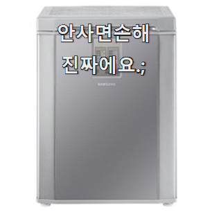  아이디어 넘치는 삼성전자플러스뚜껑형김치냉장고 물건 리스트 너무 좋습니다