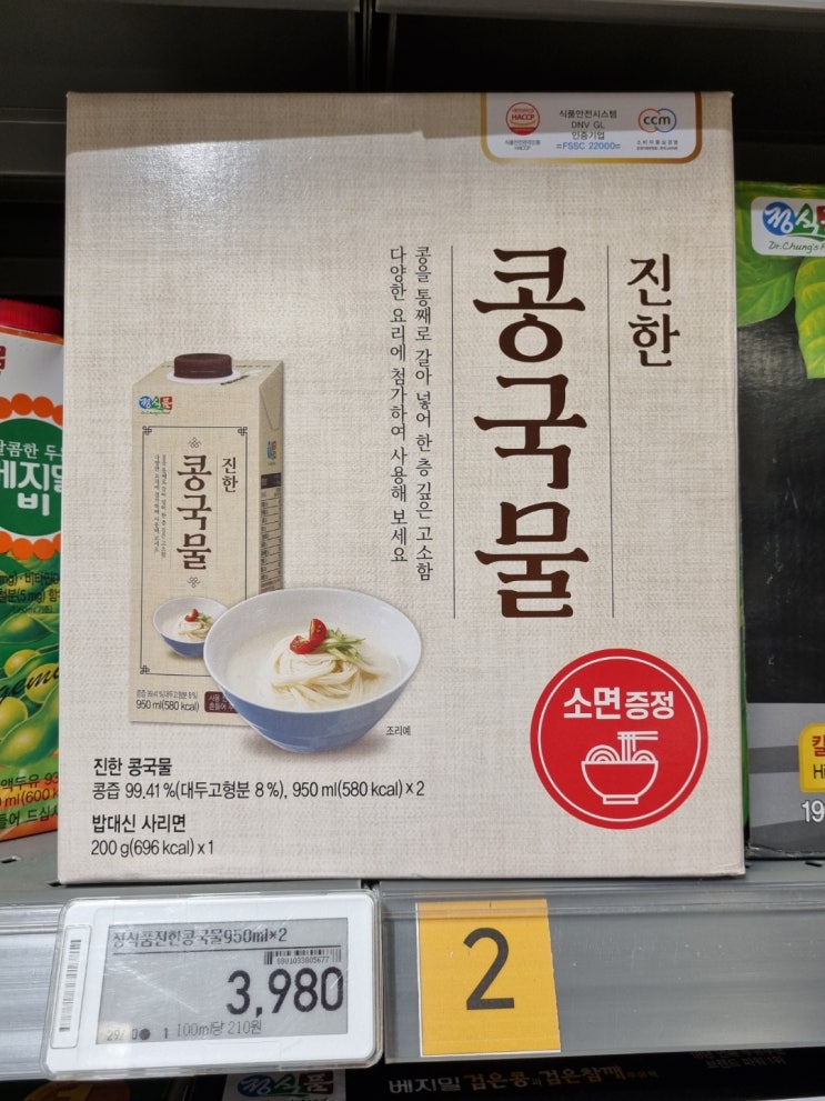 정식품 콩국물 콩국수 집에서 만들기