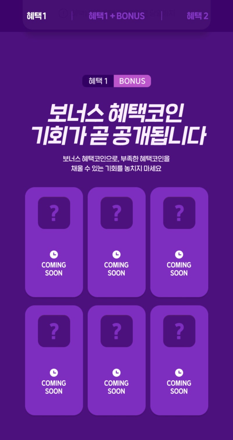 원스토어 설치 하고 매달 5,000원 원스토어 쿠폰 사용하는 방법 : 네이버 블로그