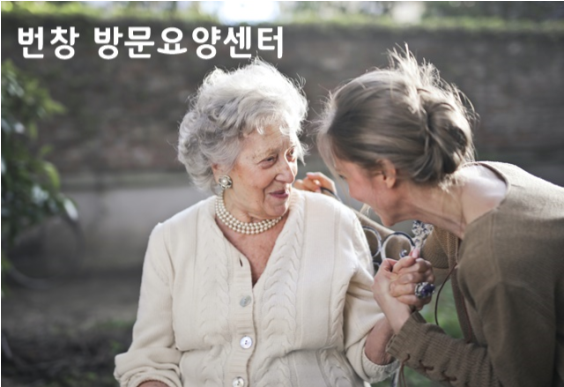  경기광주에서 노인장기요양등급신청하려면
