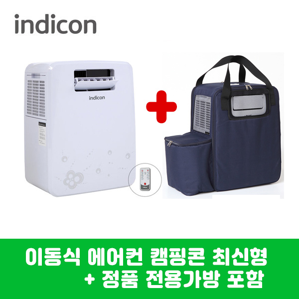 인지도 있는 캠핑콘 소형 미니 이동식 에어컨 인디콘 USP-3030 실외기 일체형 정품전용가방포함 추천해요 인지도 있는 캠핑콘 소형 미니 이동식 에어컨 인디콘 USP-3030 실외기 일체형 정품전용가방포함 추천해요