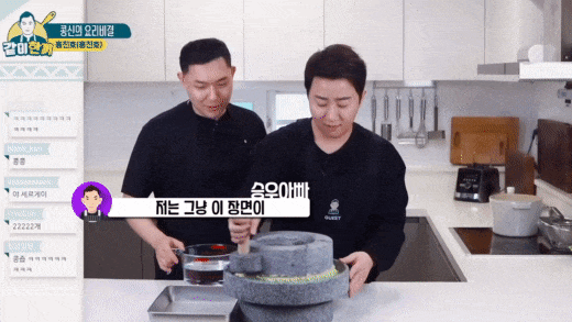  콩이 콩을 가는 장면