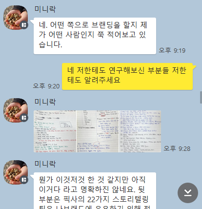  다마고치 프로젝트 세번째 이웃님 소개