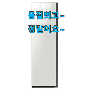 대박난 삼성전자에어드레서 선택 옆집도 추천했어요. 대박난 삼성전자에어드레서 선택 옆집도 추천했어요.