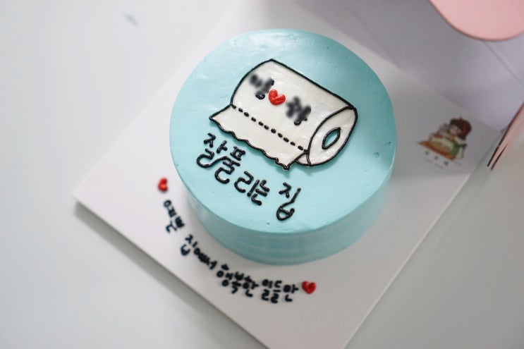 세상에 하나뿐인 신도림레터링케이크 전문점 꾸꾸네