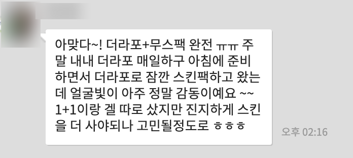  리얼후기 아이스테라피 더라포 ! 온가족 여름나기!