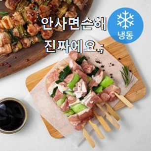  비교정보 캠핑음식 인기템 소소한 행복 ㅎㅎ..