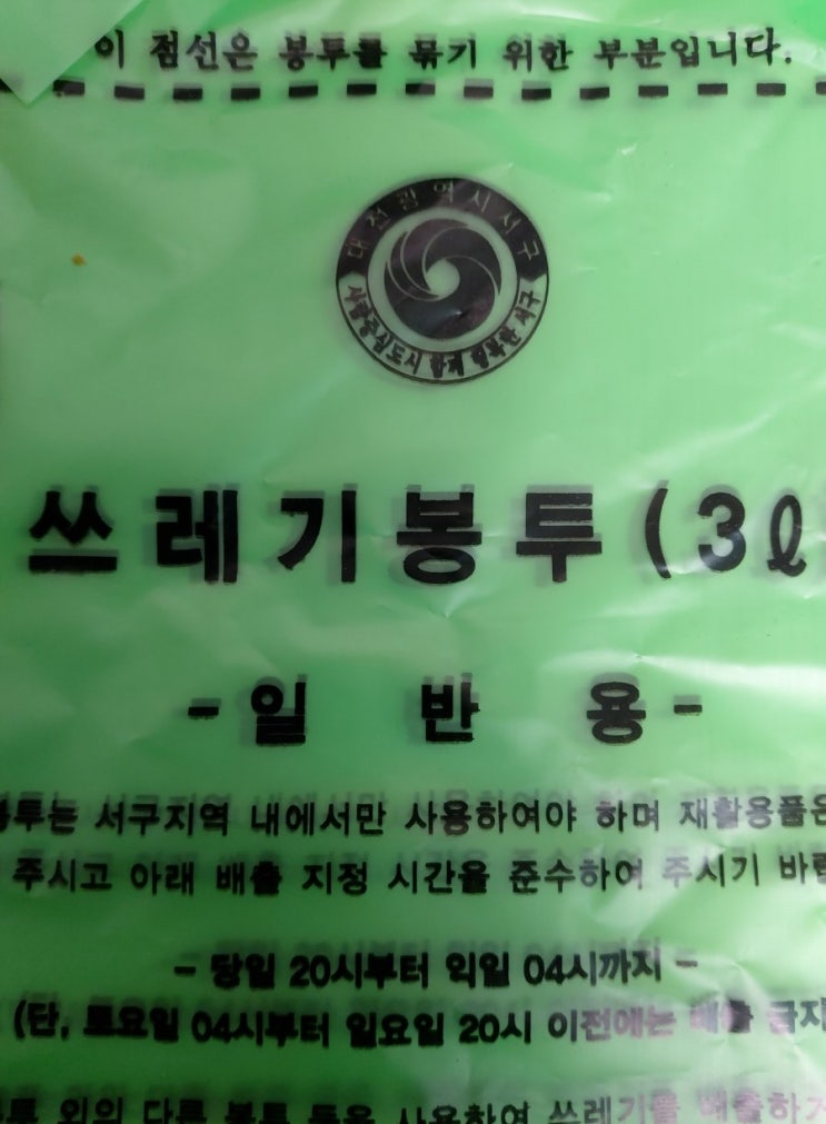  종량제봉투 작은거