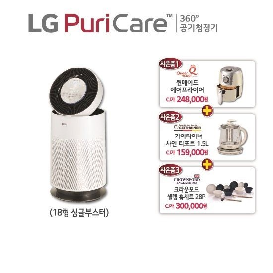 잘팔리는 LG퓨리케어 공기청정기 18형 싱글부스터 AS181DAW+최고가, 없음 좋아요 잘팔리는 LG퓨리케어 공기청정기 18형 싱글부스터 AS181DAW+최고가, 없음 좋아요