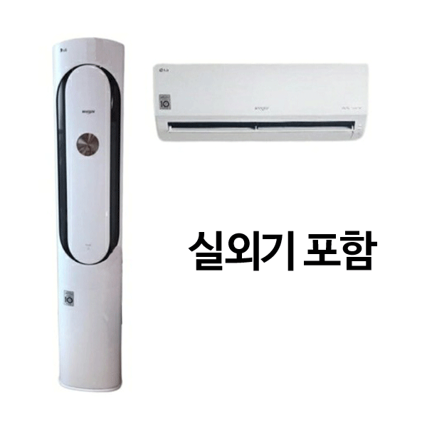 후기가 정말 좋은 FQ17V8WWA2 LG전자 17평7평 투인원 에어컨 멀티형 인버터 ···