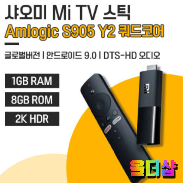 구매평 좋은 샤오미 미 티비 스틱 mi tv stick, 샤오미 Mi TV 스틱 추천해요