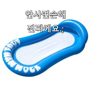  완전대박 물놀이튜브 추천상품 리뷰 만족스럽네요 ㅎㅎ