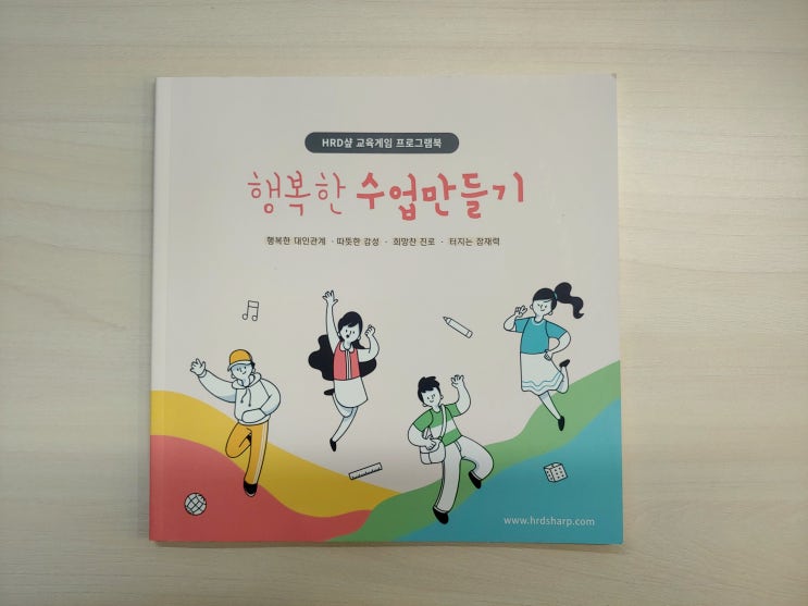  <교육게임 프로그램북>  다운 받으세요~