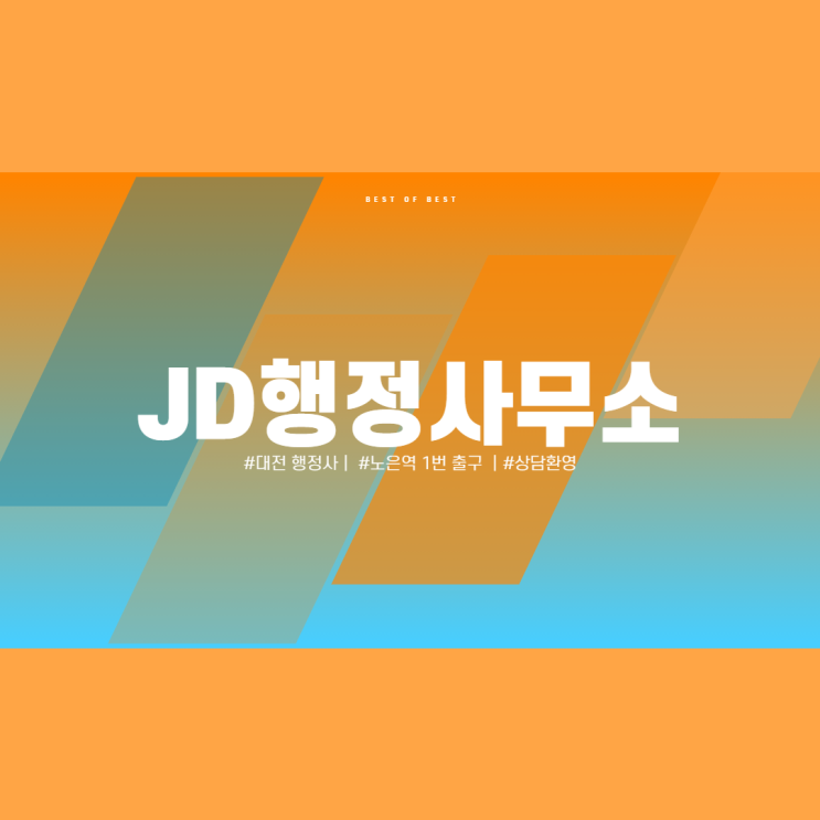  녹취록 작성방법(대전행정사)