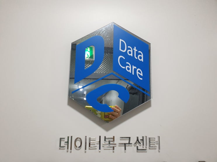  광주침수컴퓨터하드디스크복구