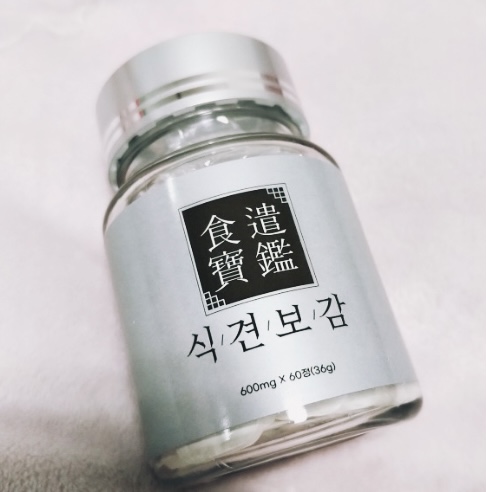  식견보감 나한테 꼭 필요한 보조제