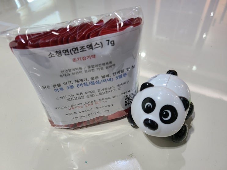  [거제함소아] 하마언니들의 이야기 4탄 / 소청연 포장법과 복용법에 대해 알아보아요:)