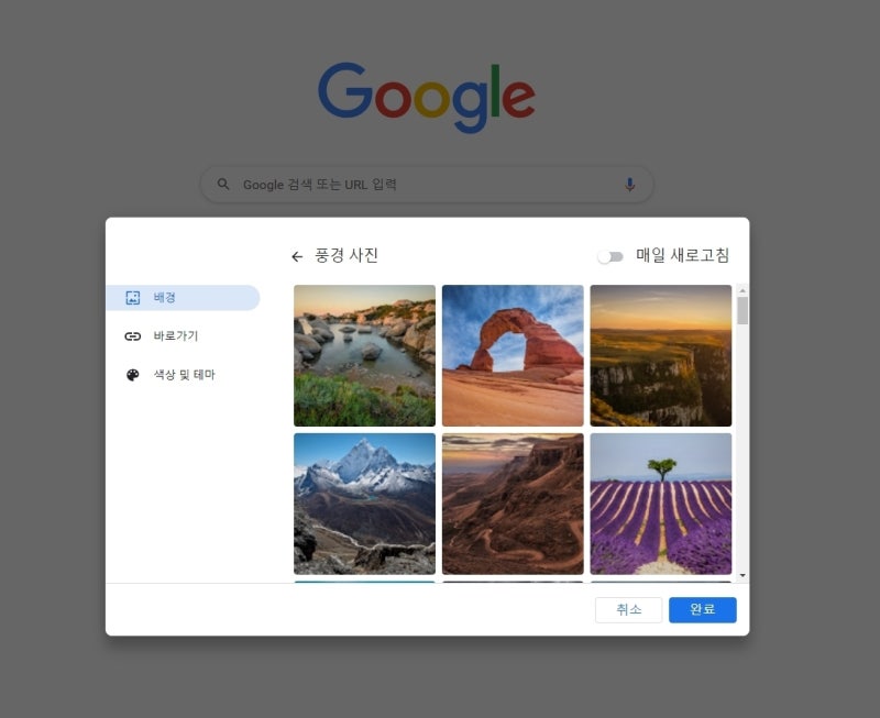 크롬 배경