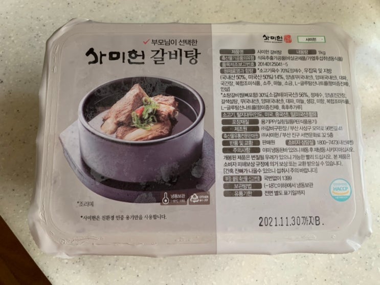 마켓컬리 추천템) " 사미헌 갈비탕" 믿고 담는 마켓컬리템!/ 맛있어서 또 구입했어요! 마켓컬리 추천템) " 사미헌 갈비탕" 믿고 담는 마켓컬리템!/ 맛있어서 또 구입했어요!