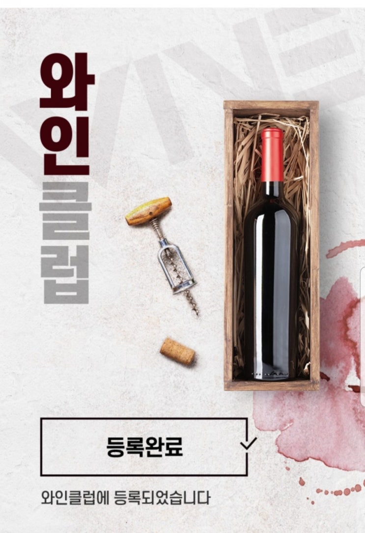  이마트 와인클럽 회원이라 매달 치즈 50% 할인 받네요