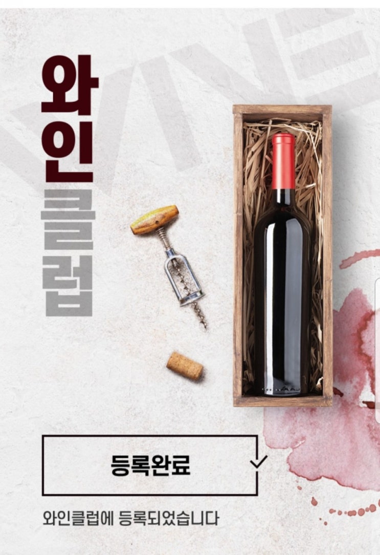 이마트 와인클럽 회원이라 매달 치즈 50% 할인 받네요