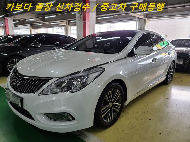  카보다-케이카(K Car)에서 그랜저HG 중고차살때 정비사 출장검수 및 중고차 구매동행