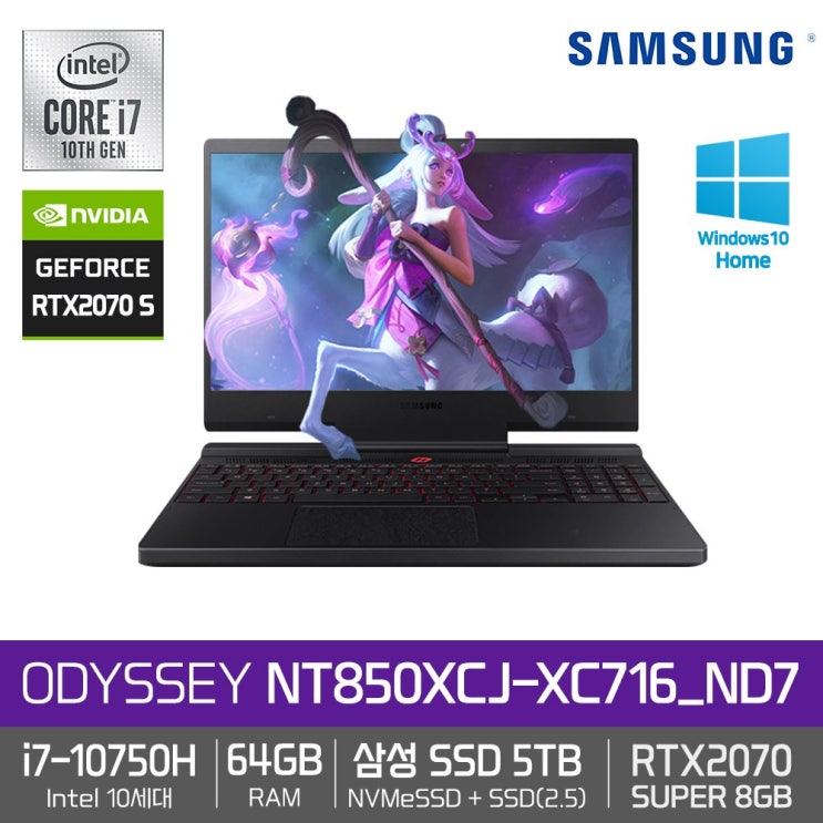 핵가성비 좋은 삼성 오디세이 NT850XCJ-XC716_ND7 [i7-10750H+RAM64GB+삼성SSD5TB+RTX2070S+15.6 FHD+Win10Home] 추천합니다