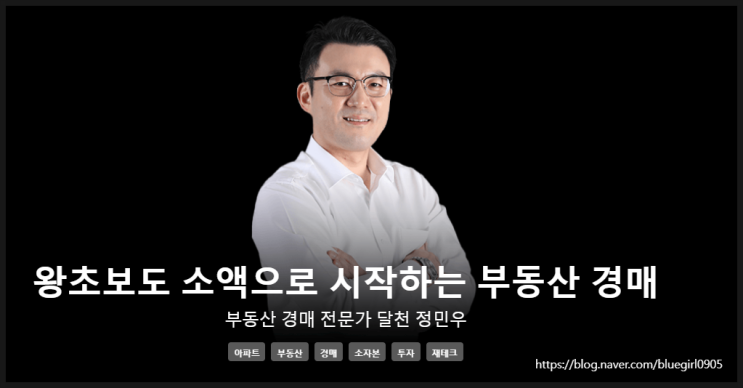  소액 부동산 투자, 부동산경매에 대해 알고 싶다면 콜로소 온라인 강의를 들어보세요 (강사 달천)