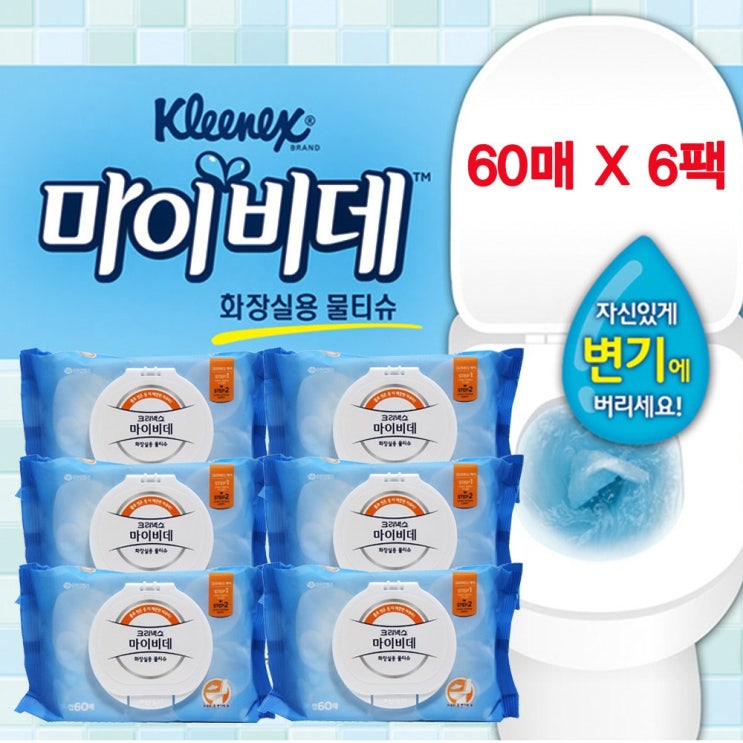 인지도 있는 크리넥스 마이비데 60매 X 6팩+캐릭터볼펜증정/화장실용물티슈/비데물티슈 ···