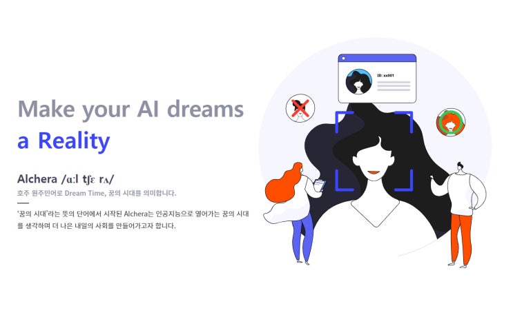 알체라 급등, 메타버스주 초강세 이유는? 알체라 급등, 메타버스주 초강세 이유는?
