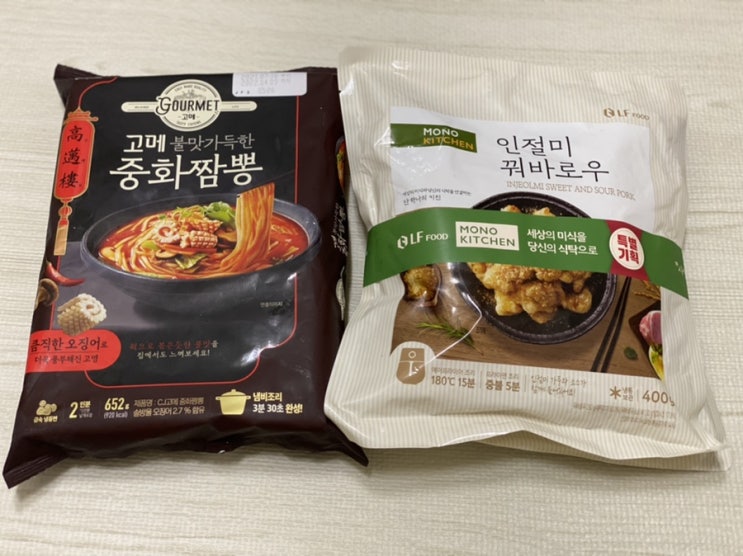  CJ고메 불맛가득한중화짬뽕 모노키친 인절미 꿔바로우 냉동식품 후기