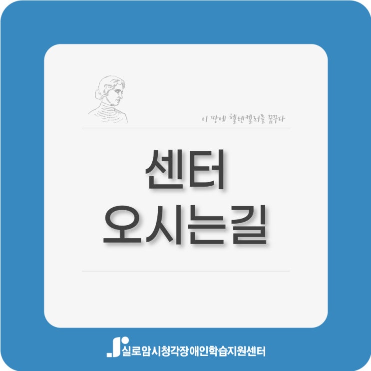  오시는 길