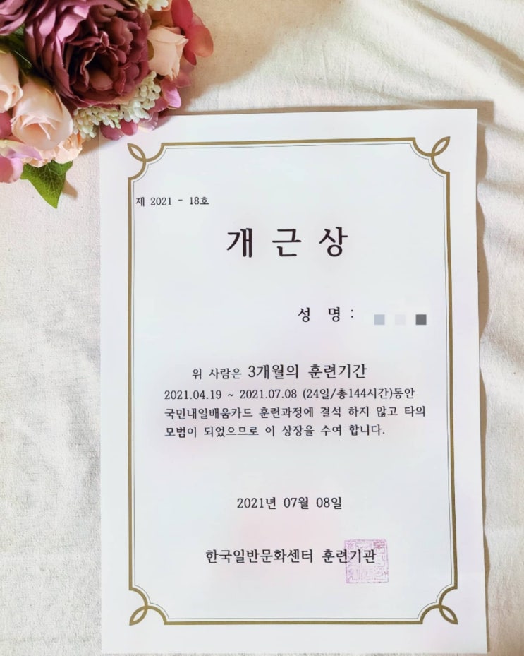  평택 한국문화센터, 한국문화센터 평택지부  - 국비지원 과정 수료 의복수선 및 실용 의복 제작
