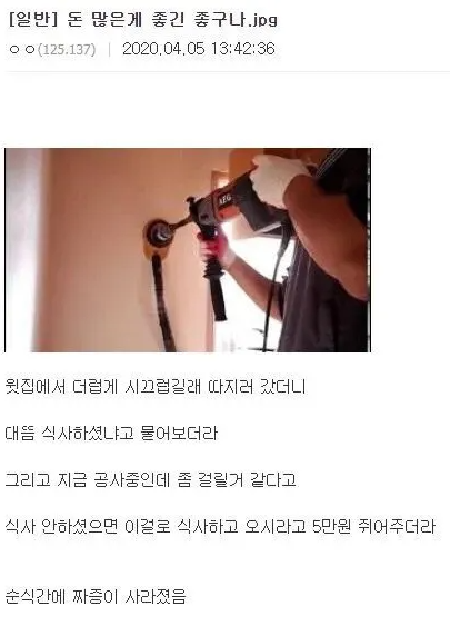 돈으로 층간소음 해결하는 방법