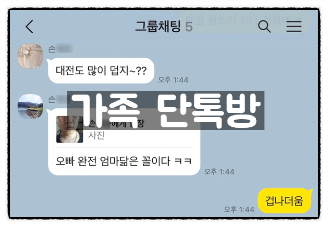 오빠 완전 엄마 닮은꼴이다 ㅋㅋ 오빠 완전 엄마 닮은꼴이다 ㅋㅋ