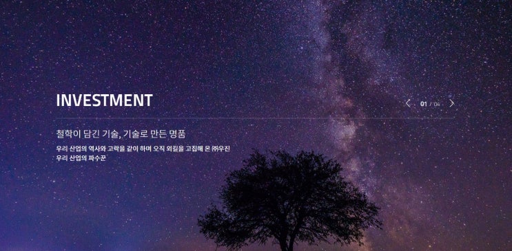 우진 상한가, 원전주 대장 등극? '초강세' 우진 상한가, 원전주 대장 등극? '초강세'