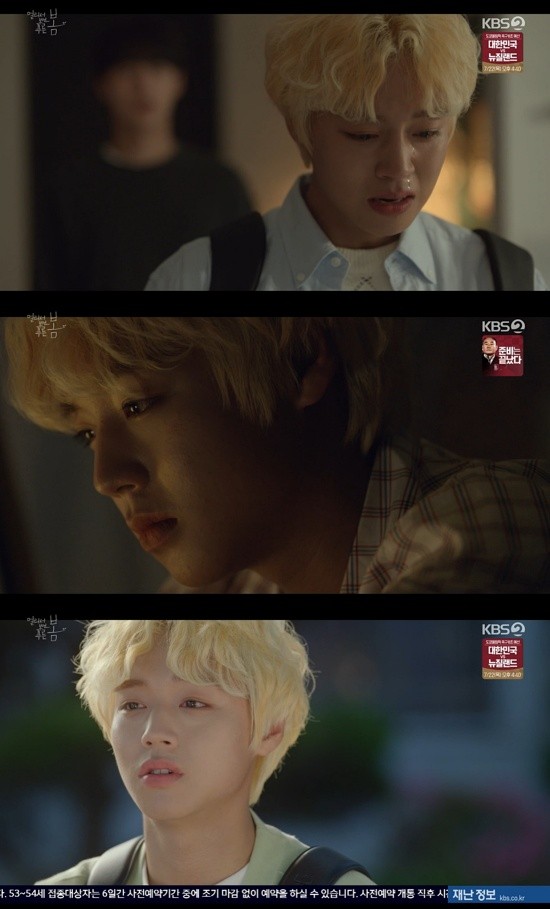  박지훈, '멀리서 보면 푸른 봄' 종영 소감…"너무 행복하고 뿌듯했다"