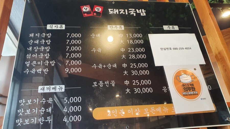 삼팔돼지국밥 사진 5