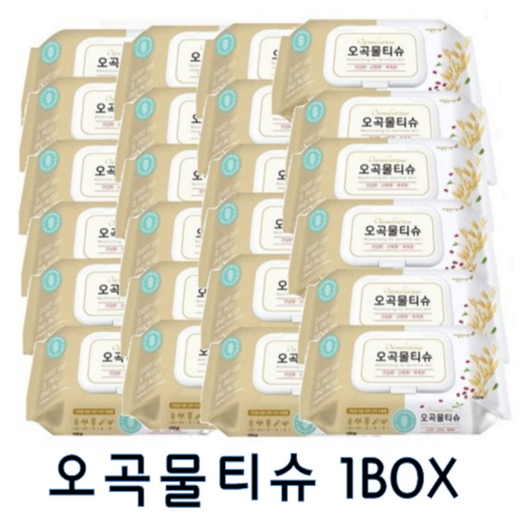 가성비갑 깨끗한 나라 오곡물티슈 캡형 100매x24팩. 1박스, 2400매 추천합니다