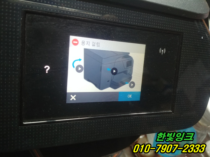 인천프린터수리 미추홀구 주안동 HP8710 hp8715 무한잉크 용지걸림 인쇄안됨 급지불량 방문as 인천프린터수리 미추홀구 주안동 HP8710 hp8715 무한잉크 용지걸림 인쇄안됨 급지불량 방문as