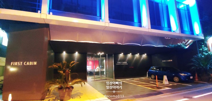  #1 - 일본 주요도시 출장기 - 도쿄,시즈오카,나고야,오사카 Review of Business trip Tokyo,Shizuoka,Nagoya,Osaka in Japan