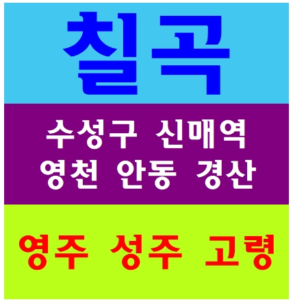  건설업안전교육 막노동 노가다