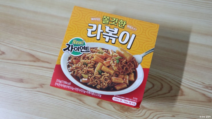  쫄깃한 자이언트 라볶이 내돈내산 후기!