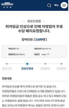 내년도 최저임금 금액 앞자리 바뀐다... ‘8,720원에서 9,150원으로 인상’