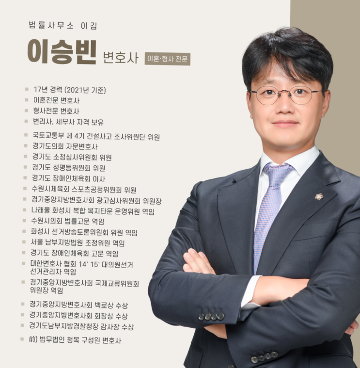 수원상속변호사, 재산분할을 위한 체크리스트 수원상속변호사, 재산분할을 위한 체크리스트