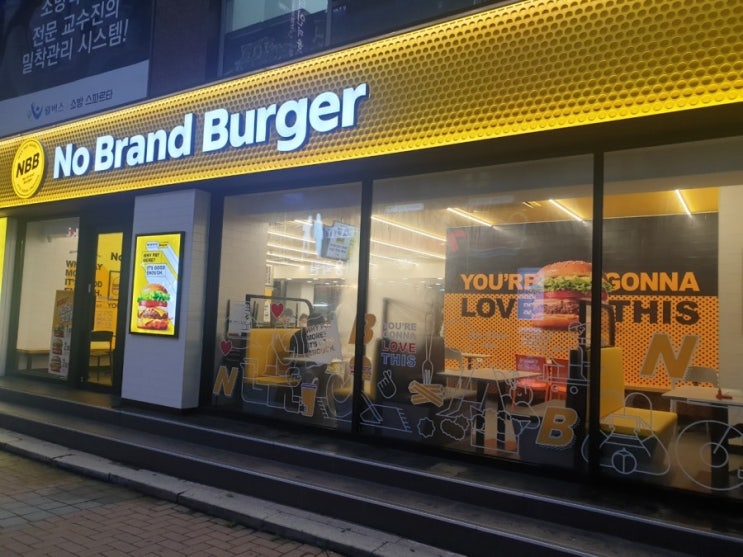  대구 맛집] 노브랜드 버거 대구 동성로점 첫 방문