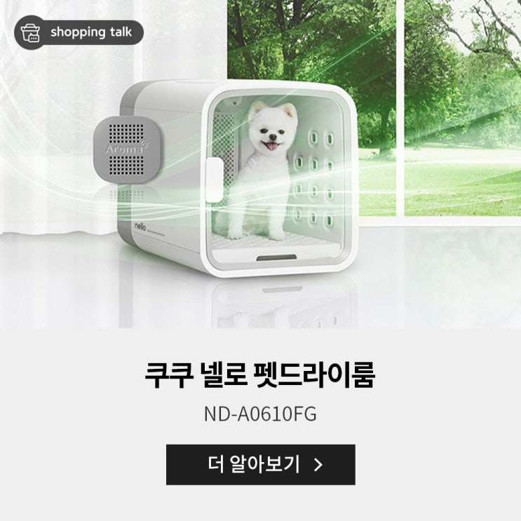  펫드라이룸 반려동물 목욕부터 드라이까지 한번에 가능한