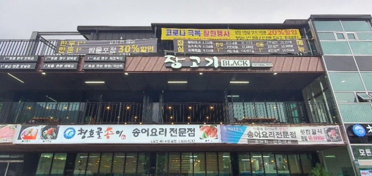  수지한우 장고기 블랙 리뷰