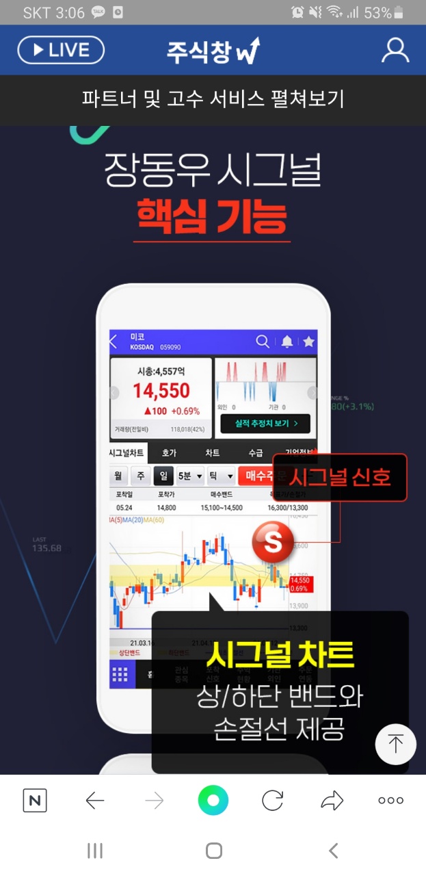  유망주가 궁금하다면 장동우 시그널