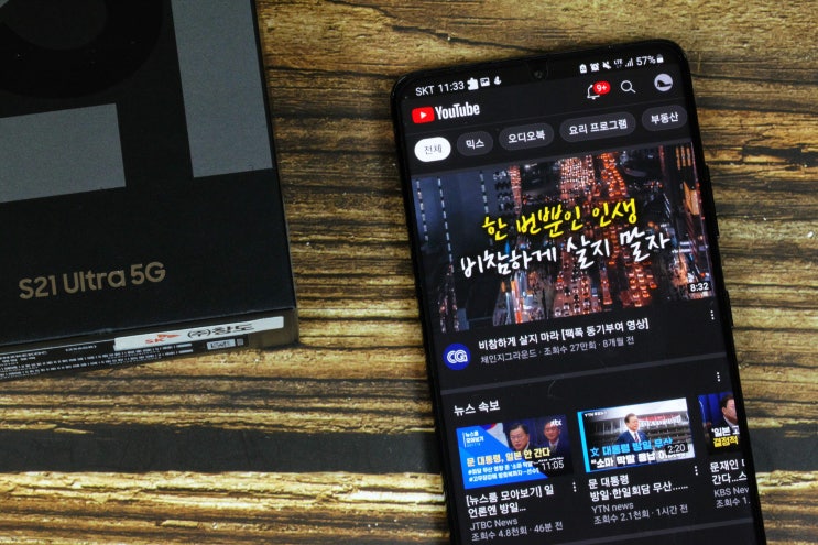  유튜브 프리미엄 인도 우회 막힘? YouTube Vanced(밴스드) 아직 몰라?
